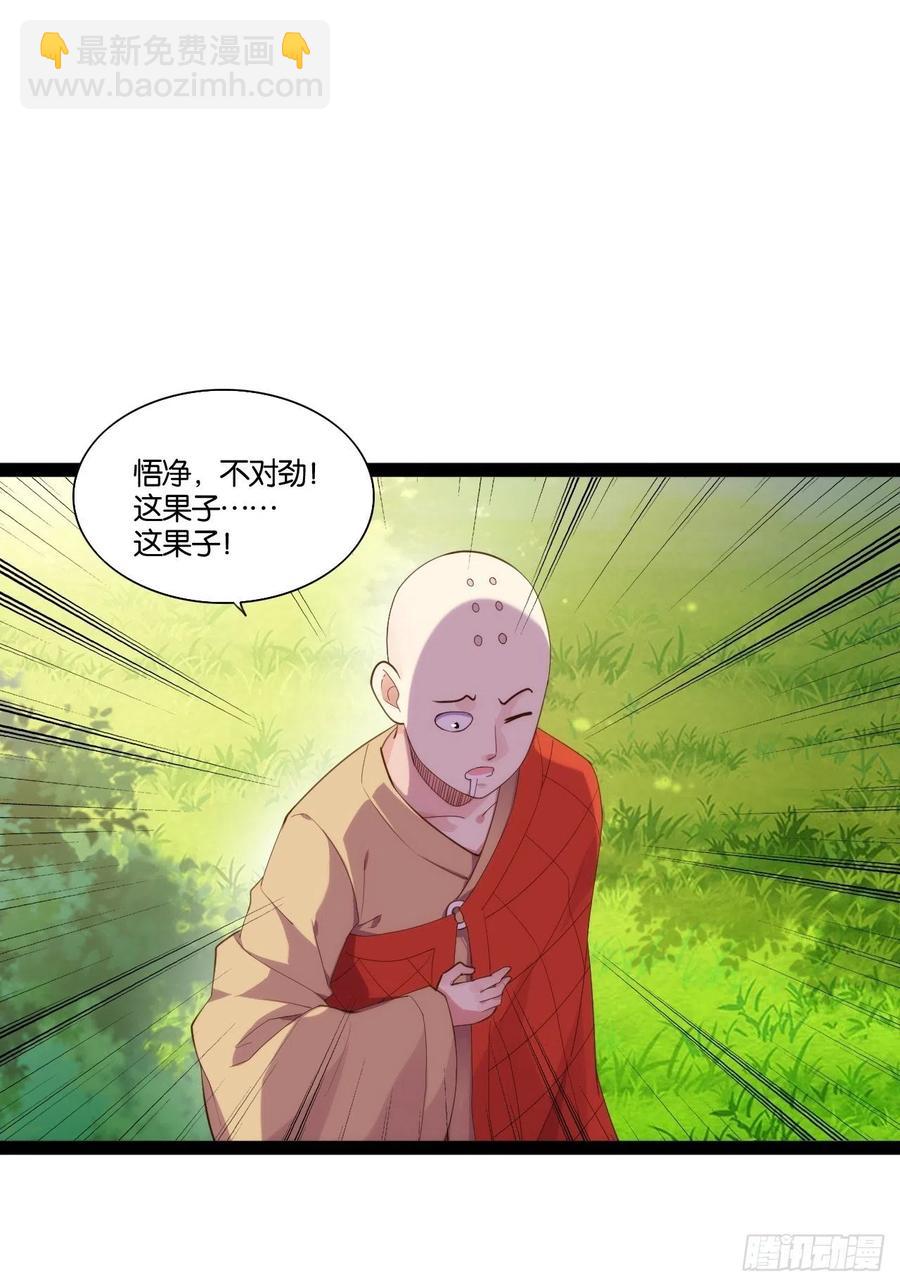 暴沙之舞(1/2)-第159话