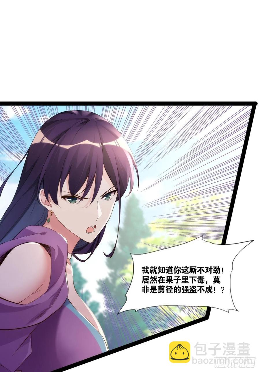 暴沙之舞(1/2)-第159话