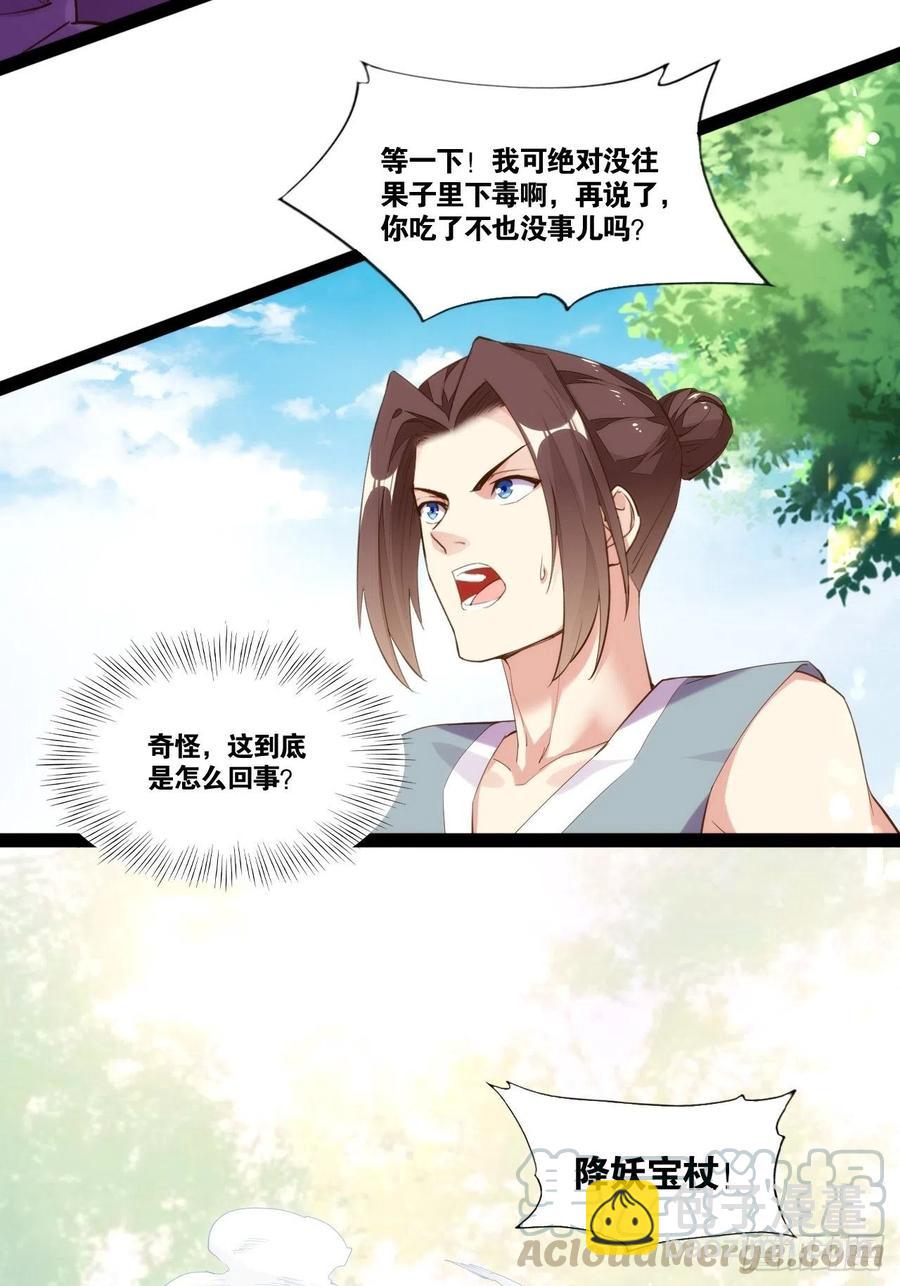 暴沙之舞(1/2)-第159话
