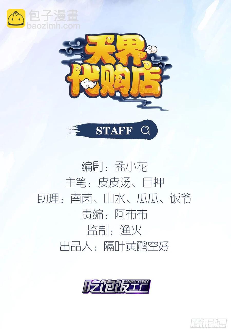 暴沙之舞(1/2)-第159话