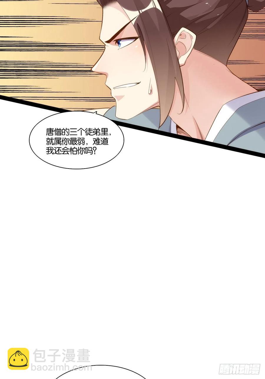 暴沙之舞(1/2)-第159话