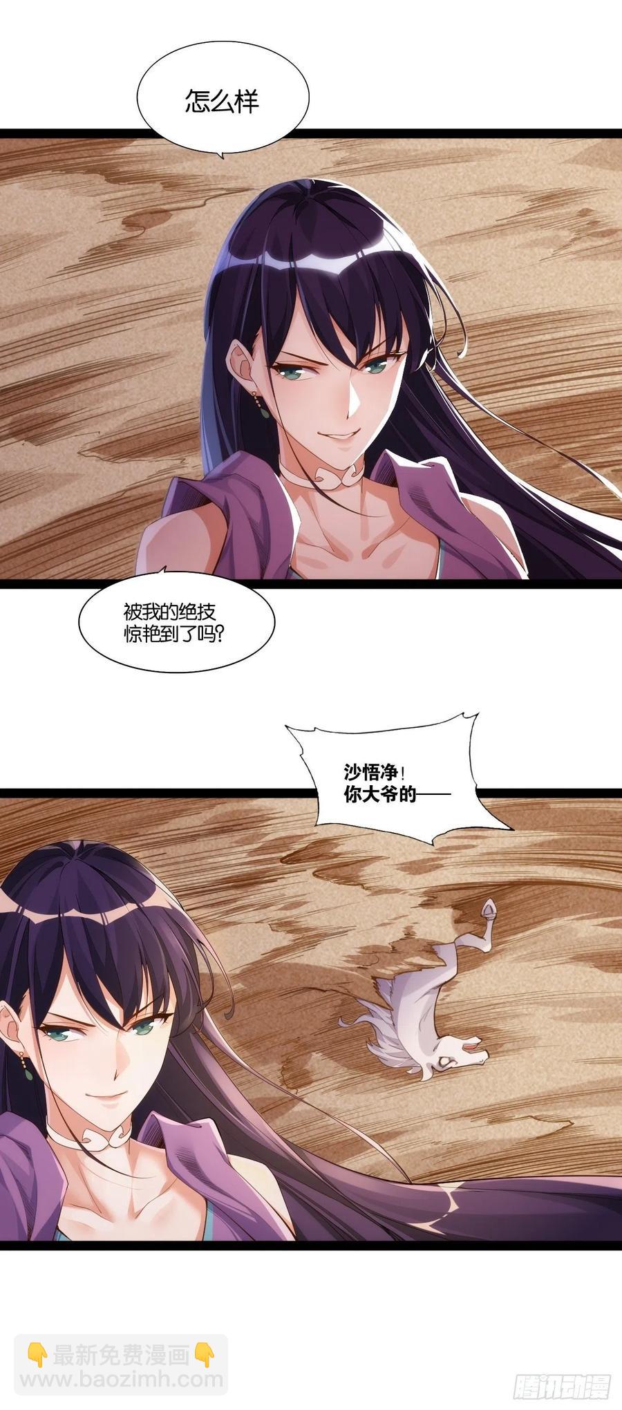 暴沙之舞(1/2)-第159话