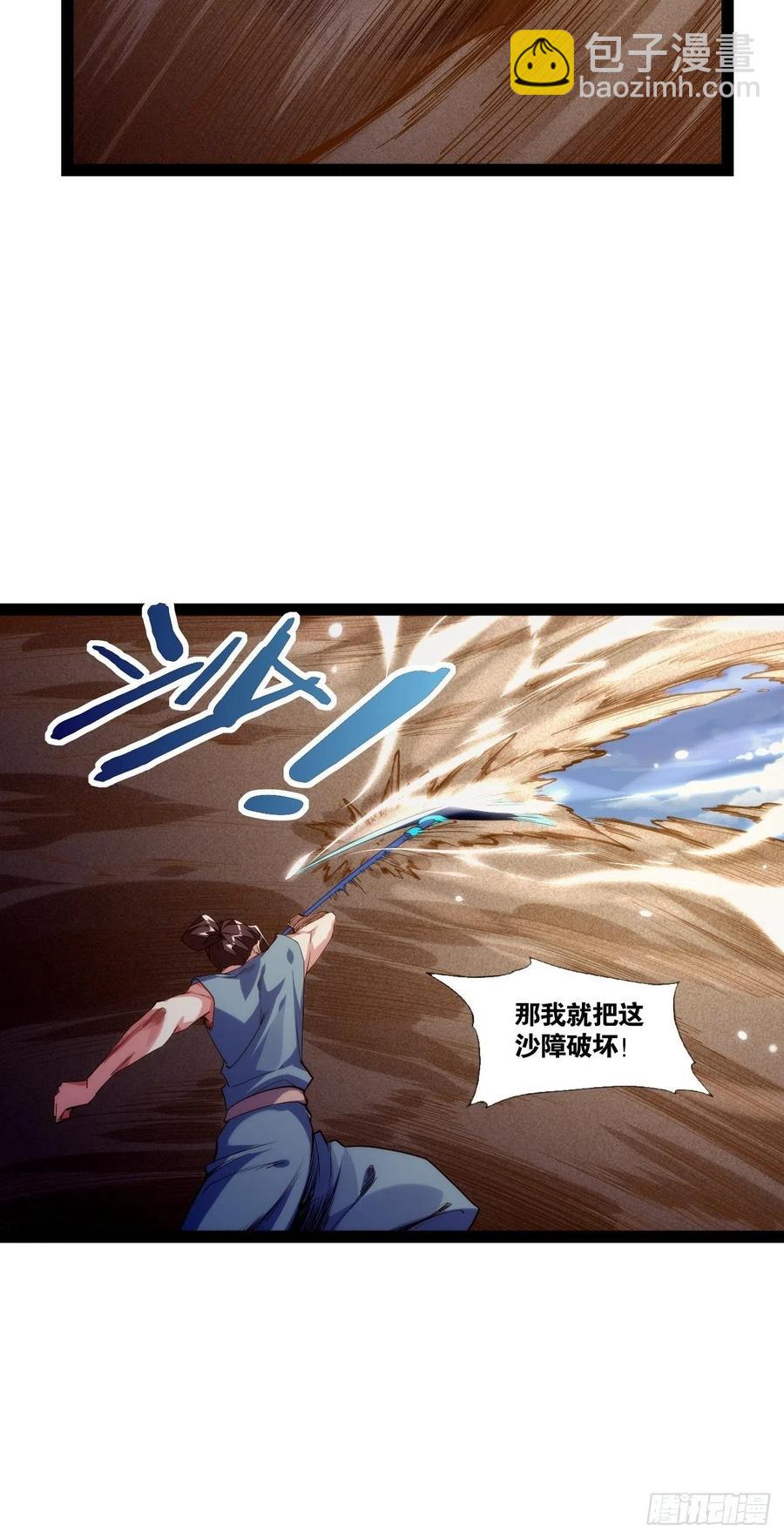 暴沙之舞(1/2)-第159话