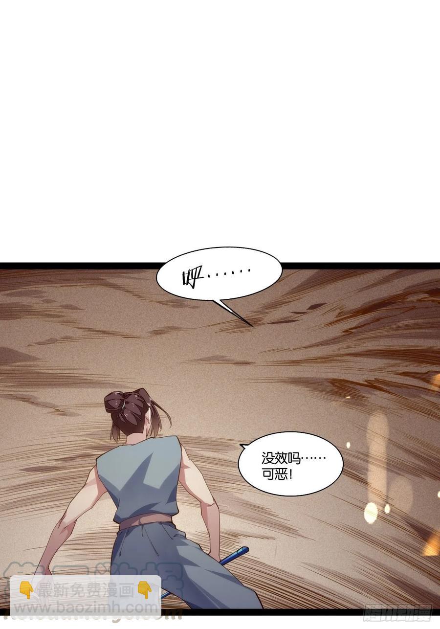 暴沙之舞(1/2)-第159话