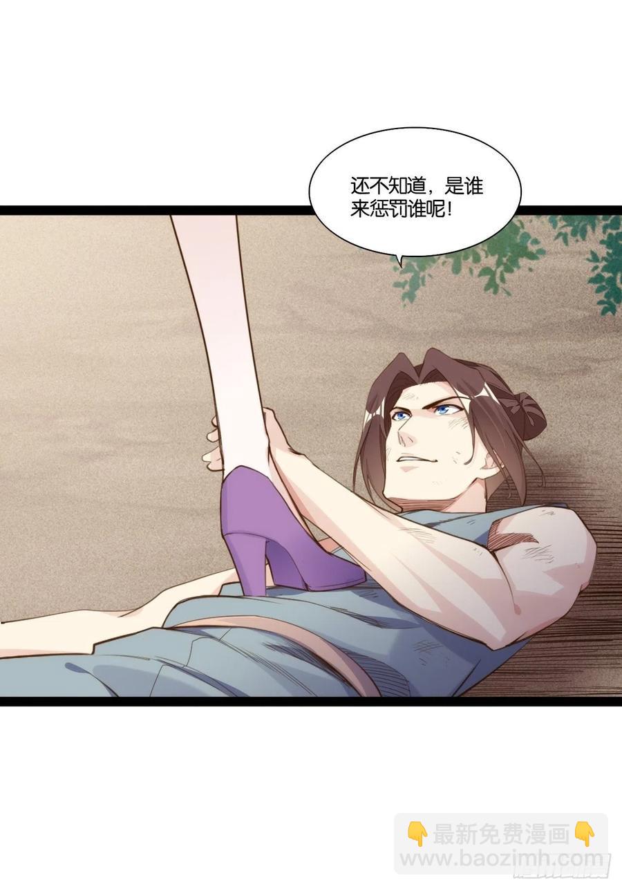 暴沙之舞(1/2)-第159话