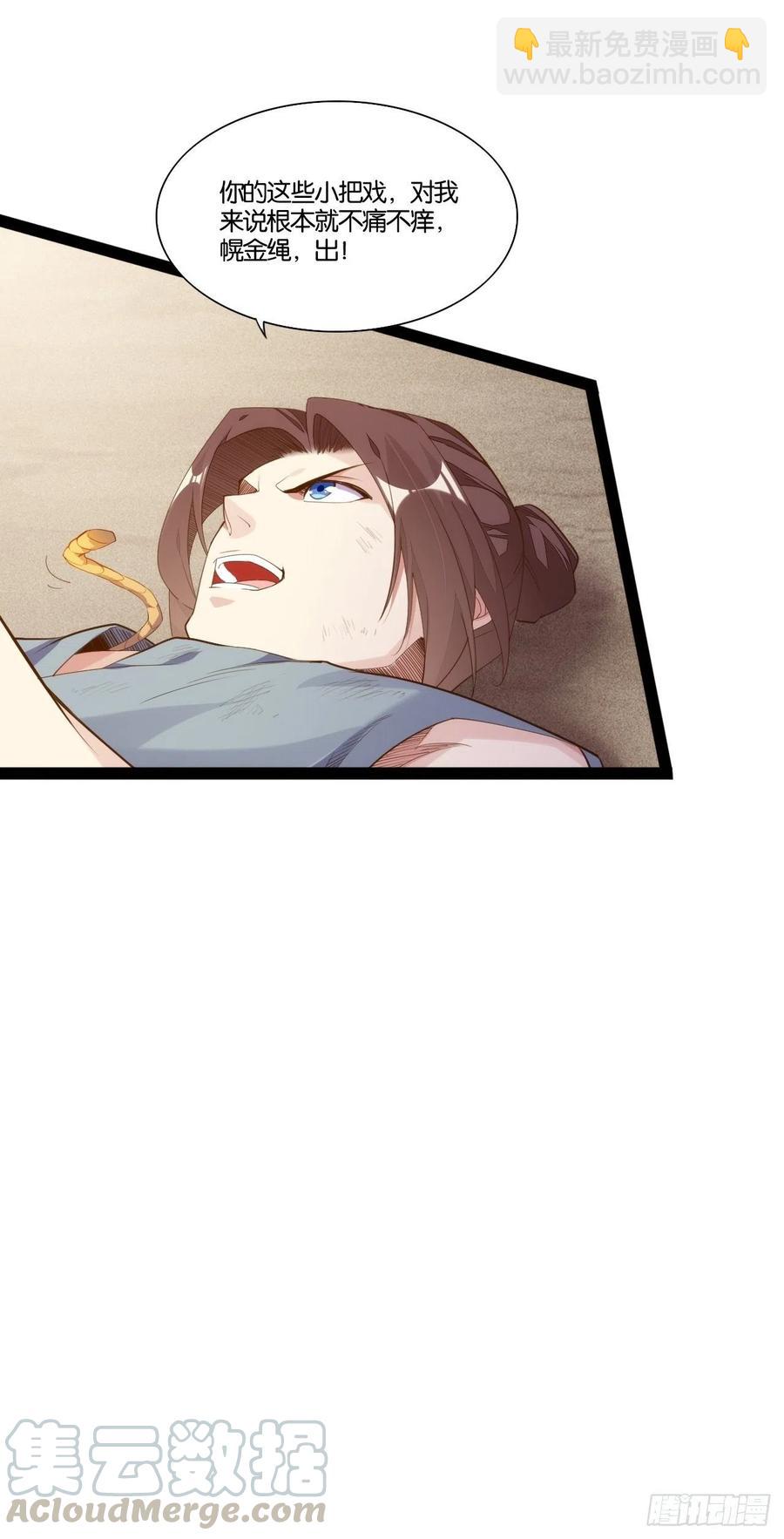 暴沙之舞(1/2)-第159话