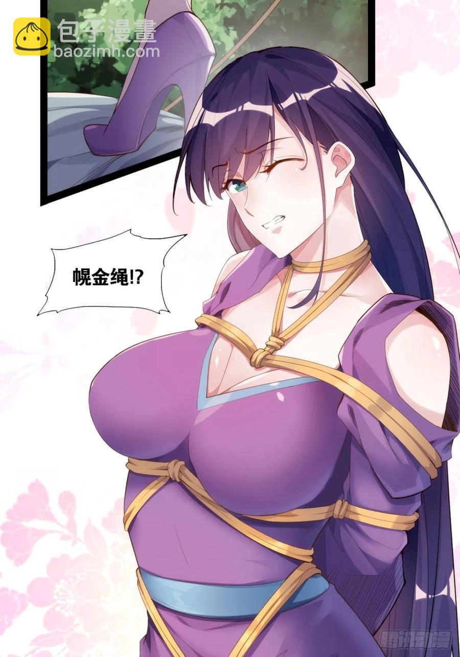 暴沙之舞(1/2)-第159话