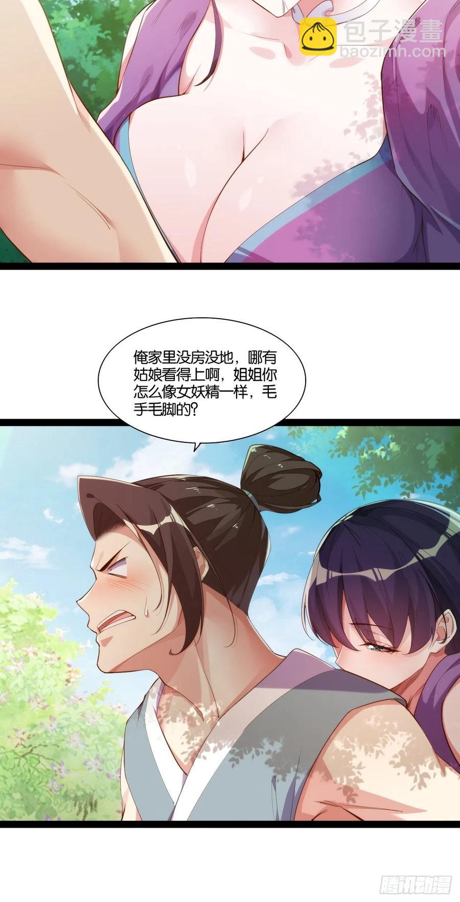 暴沙之舞(1/2)-第159话