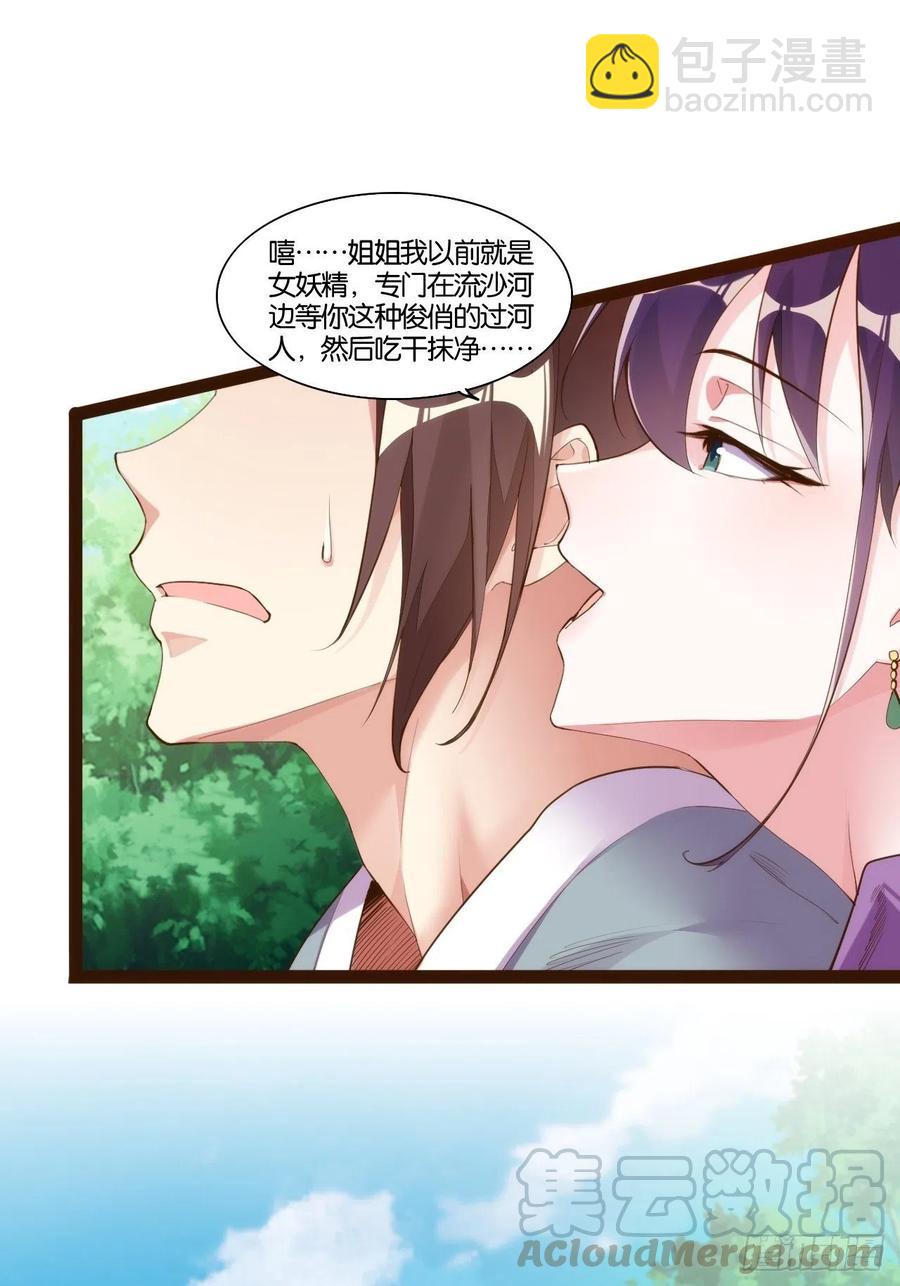暴沙之舞(1/2)-第159话