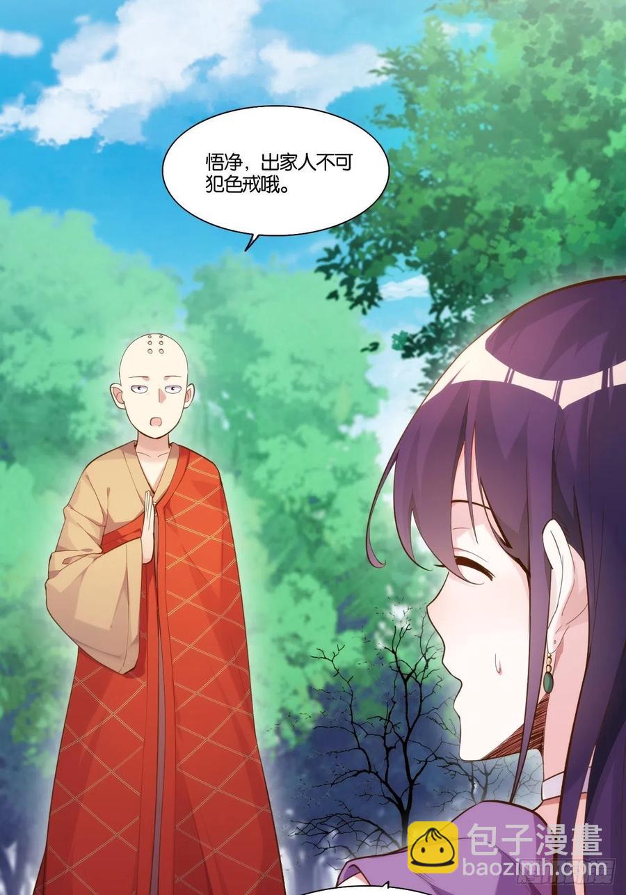 暴沙之舞(1/2)-第159话