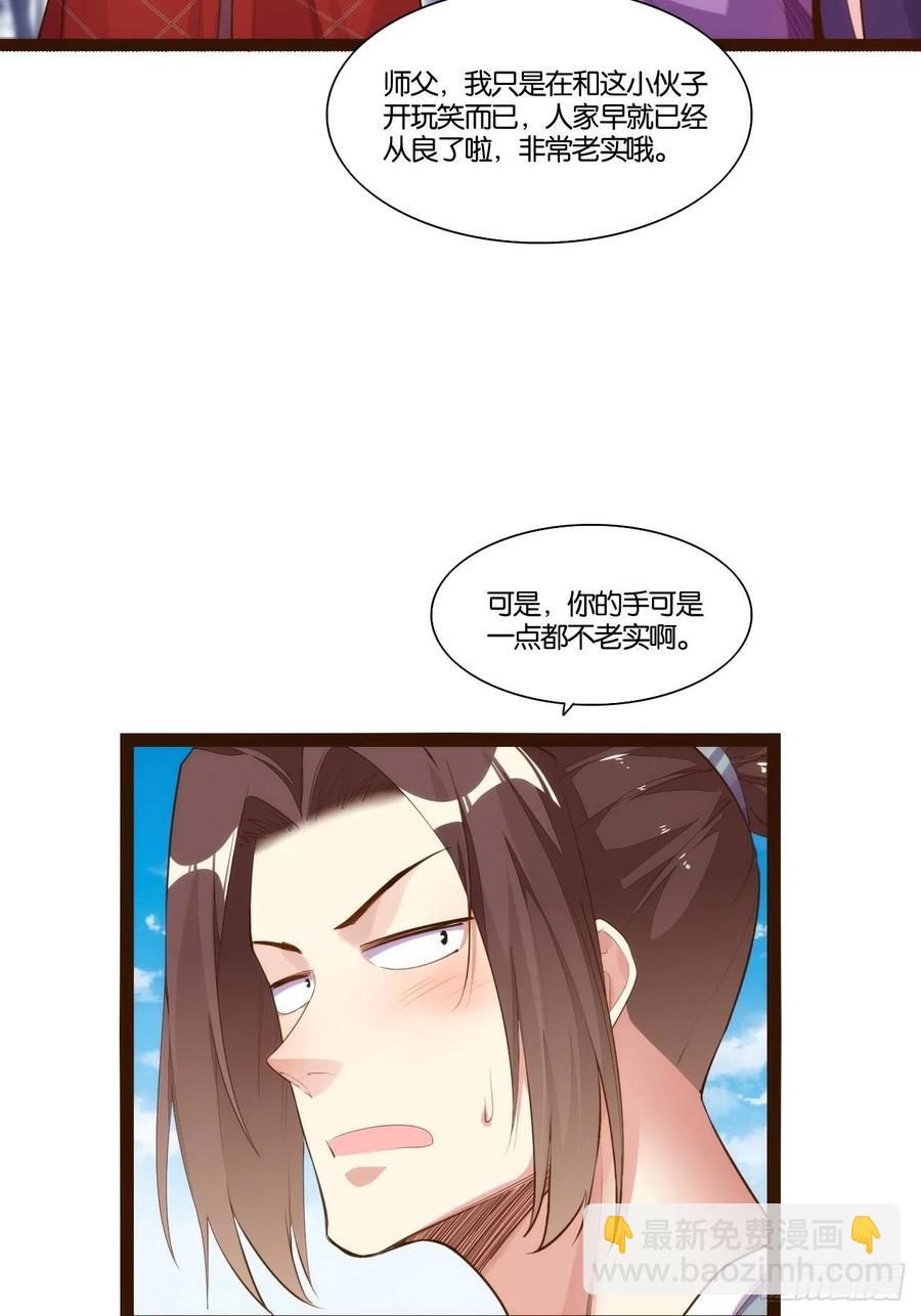 暴沙之舞(1/2)-第159话