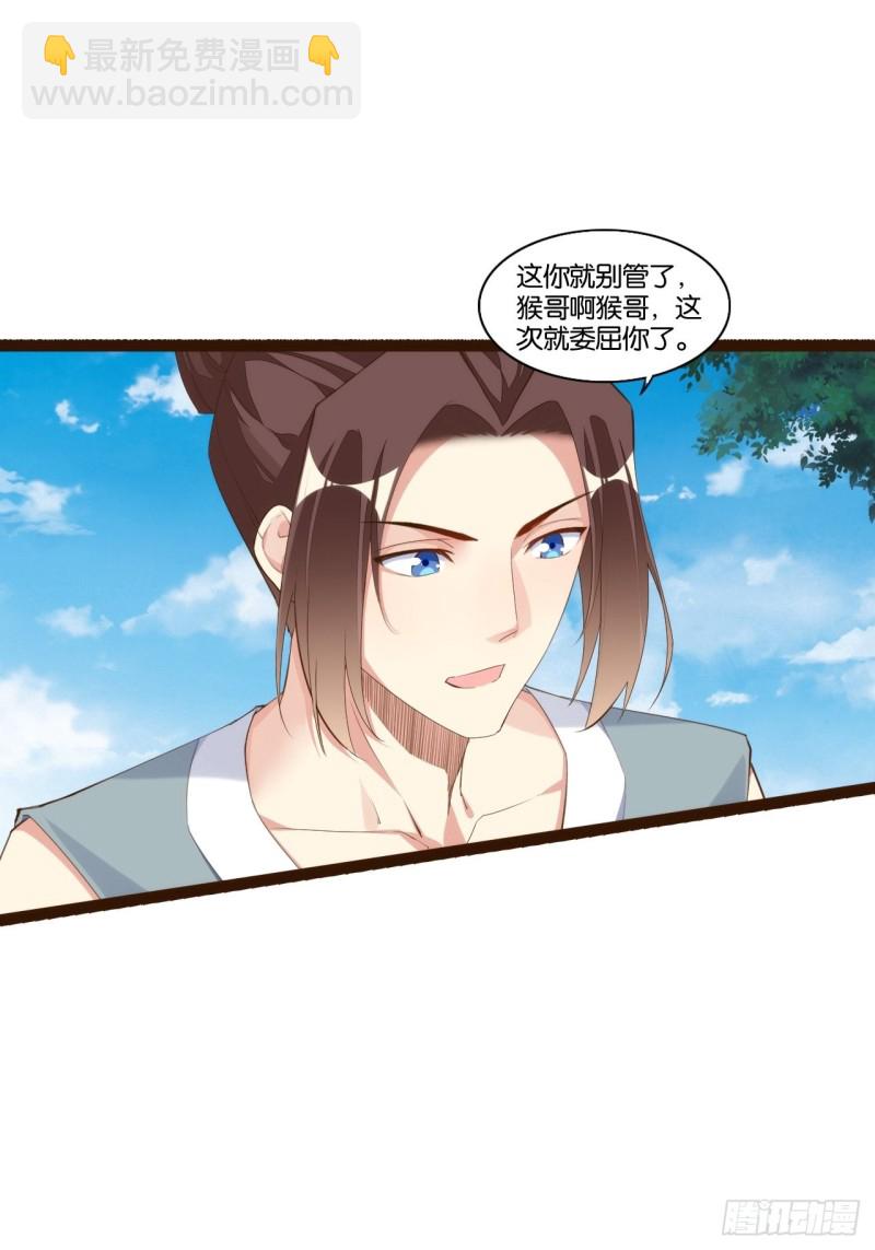 老君情债(1/2)-第161话