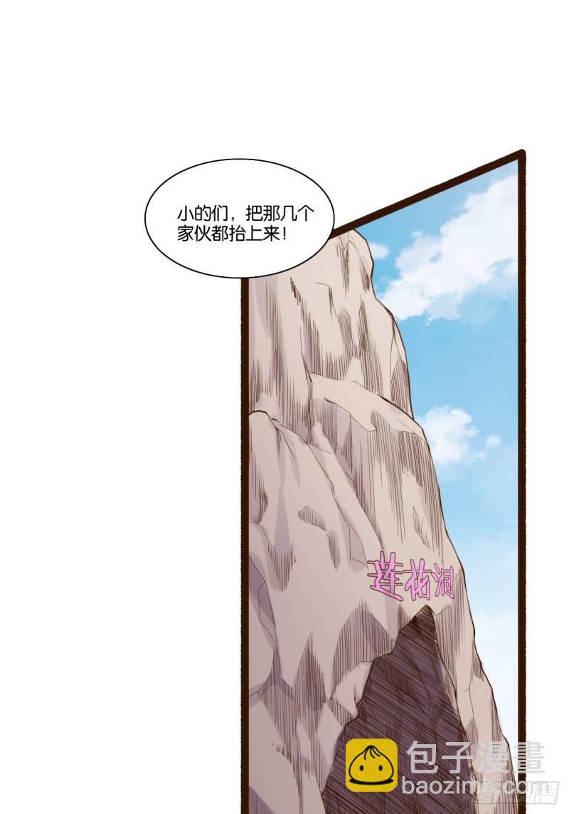 老君情债(1/2)-第161话
