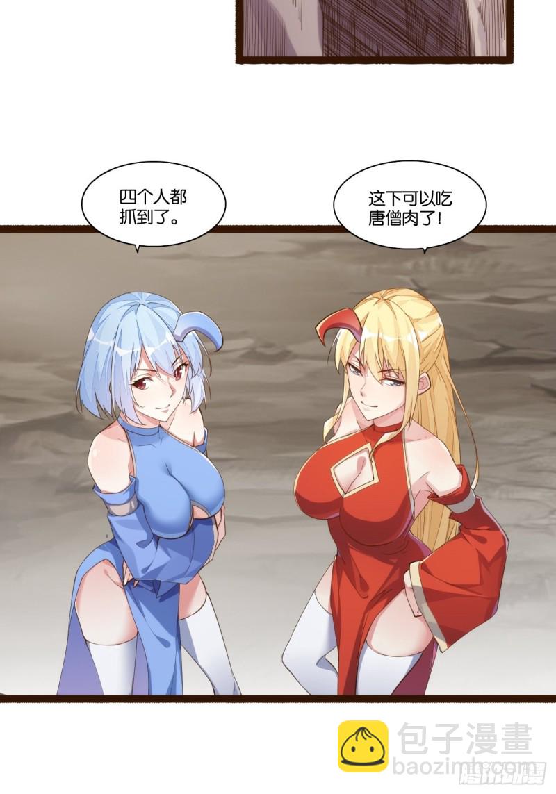 老君情债(1/2)-第161话