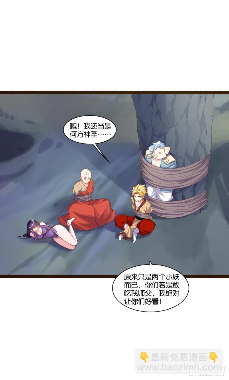 老君情债(1/2)-第161话
