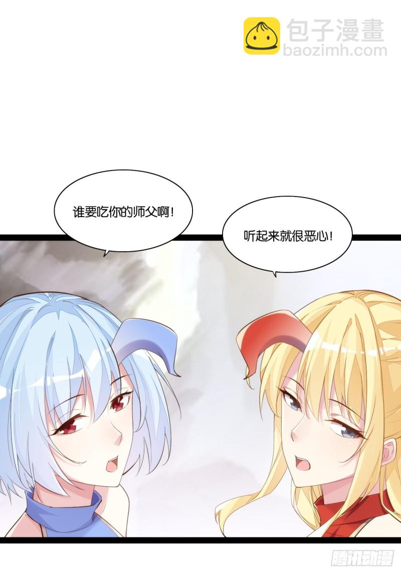 老君情债(1/2)-第161话