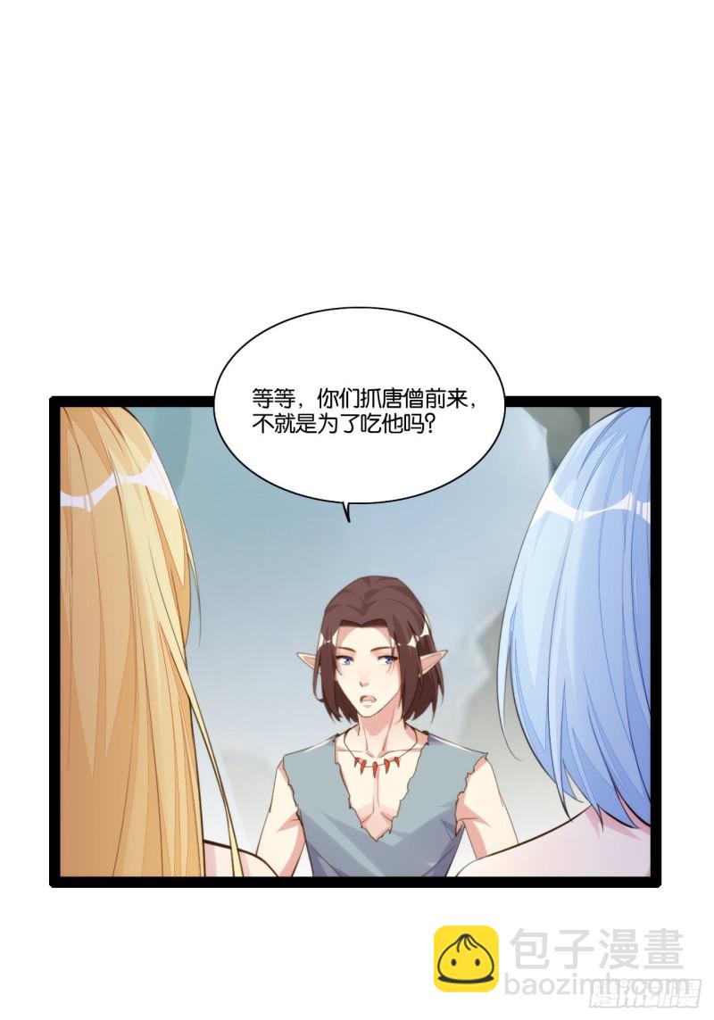 老君情债(1/2)-第161话