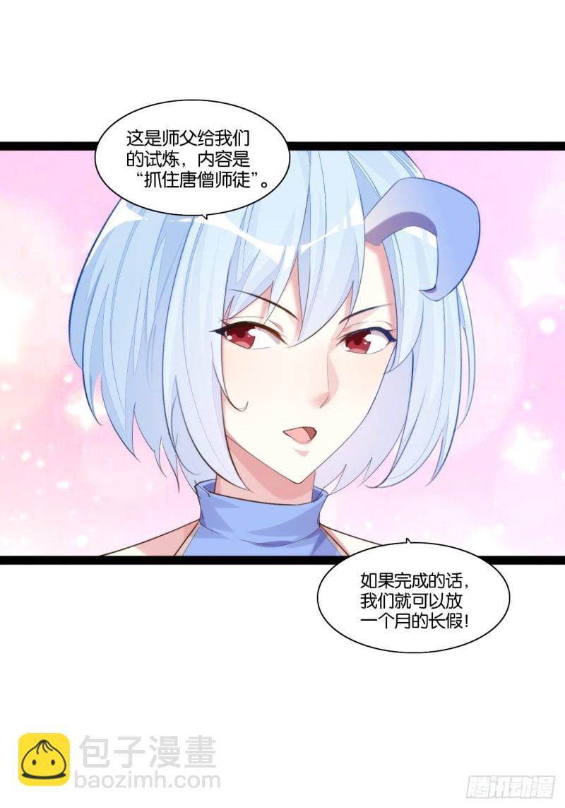 老君情债(1/2)-第161话