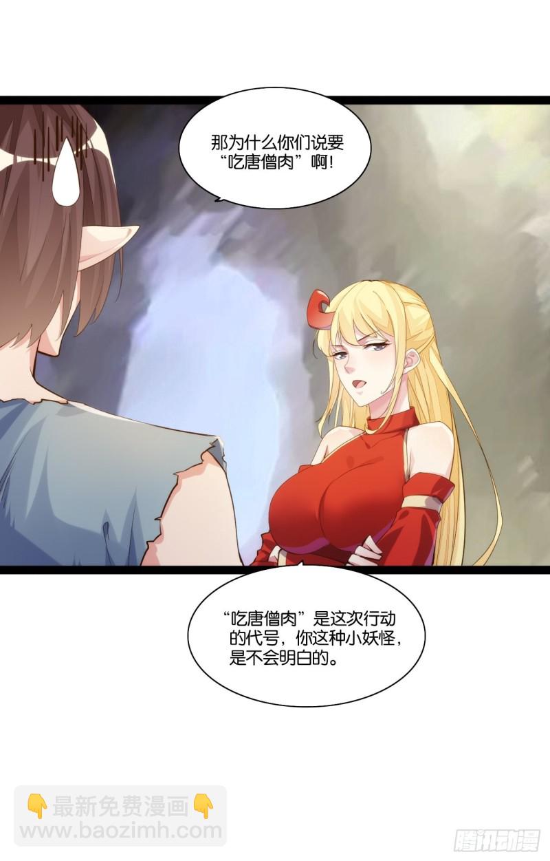 老君情债(1/2)-第161话
