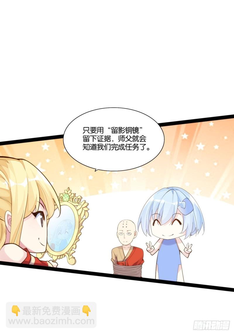 老君情债(1/2)-第161话