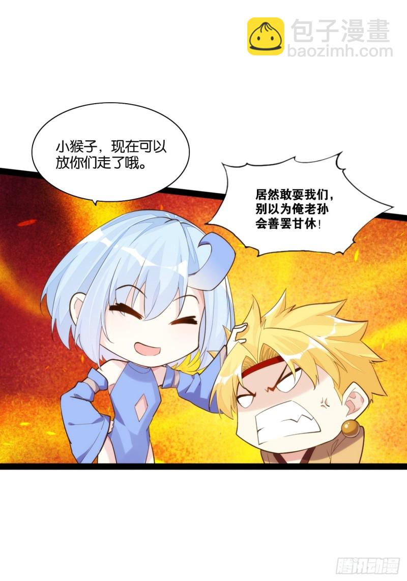 老君情债(1/2)-第161话