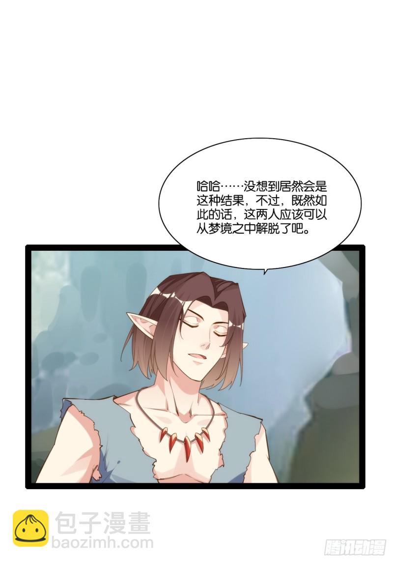 老君情债(1/2)-第161话