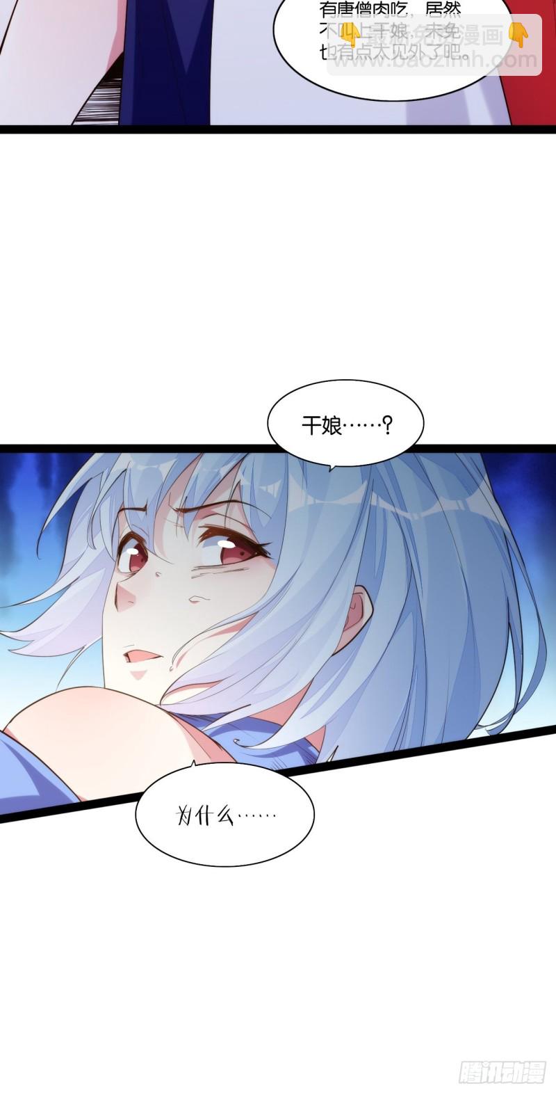 老君情债(1/2)-第161话