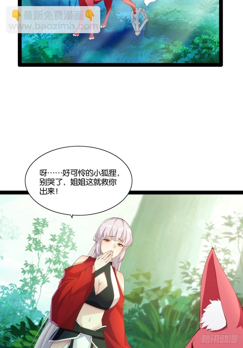 老君情债(1/2)-第161话