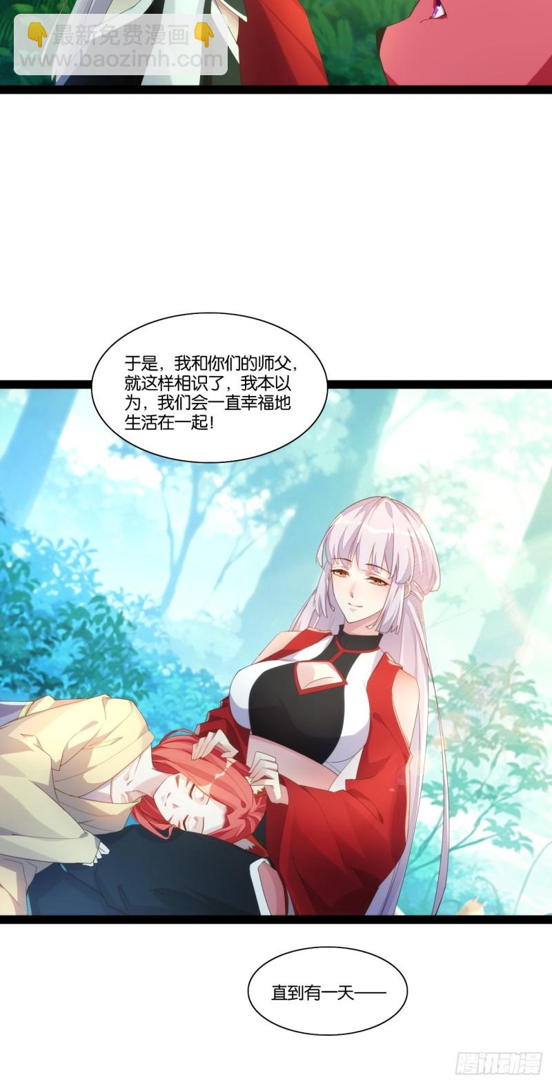 老君情债(1/2)-第161话