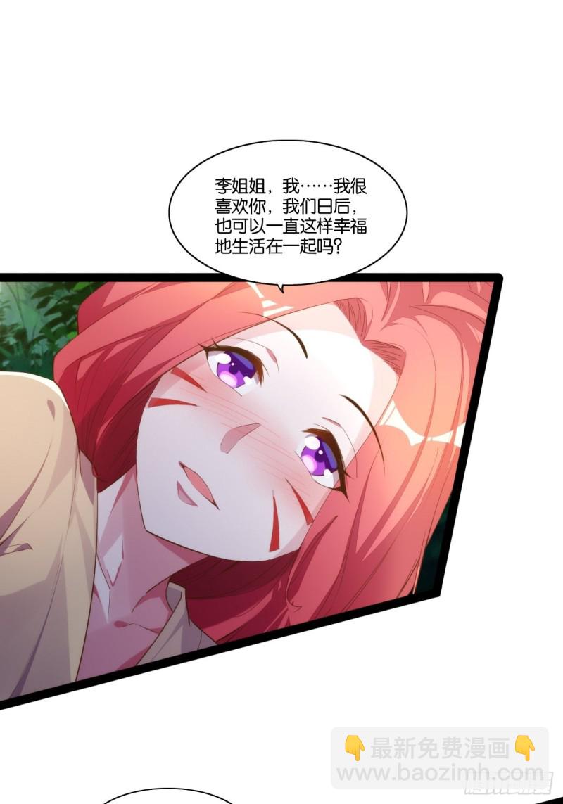 老君情债(1/2)-第161话