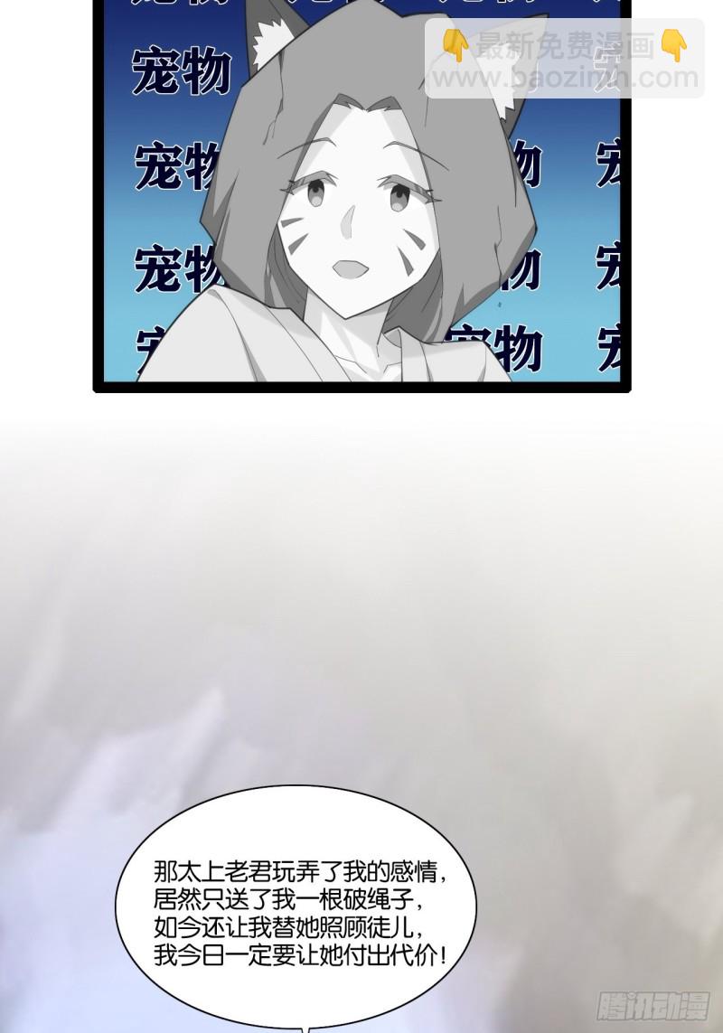 老君情债(1/2)-第161话