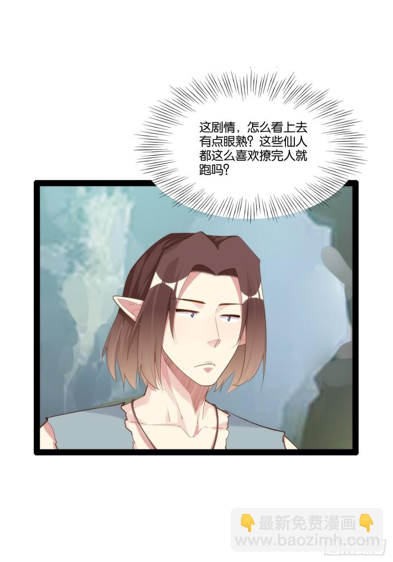 老君情债(1/2)-第161话