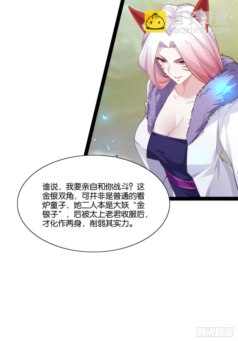 老君情债(1/2)-第161话