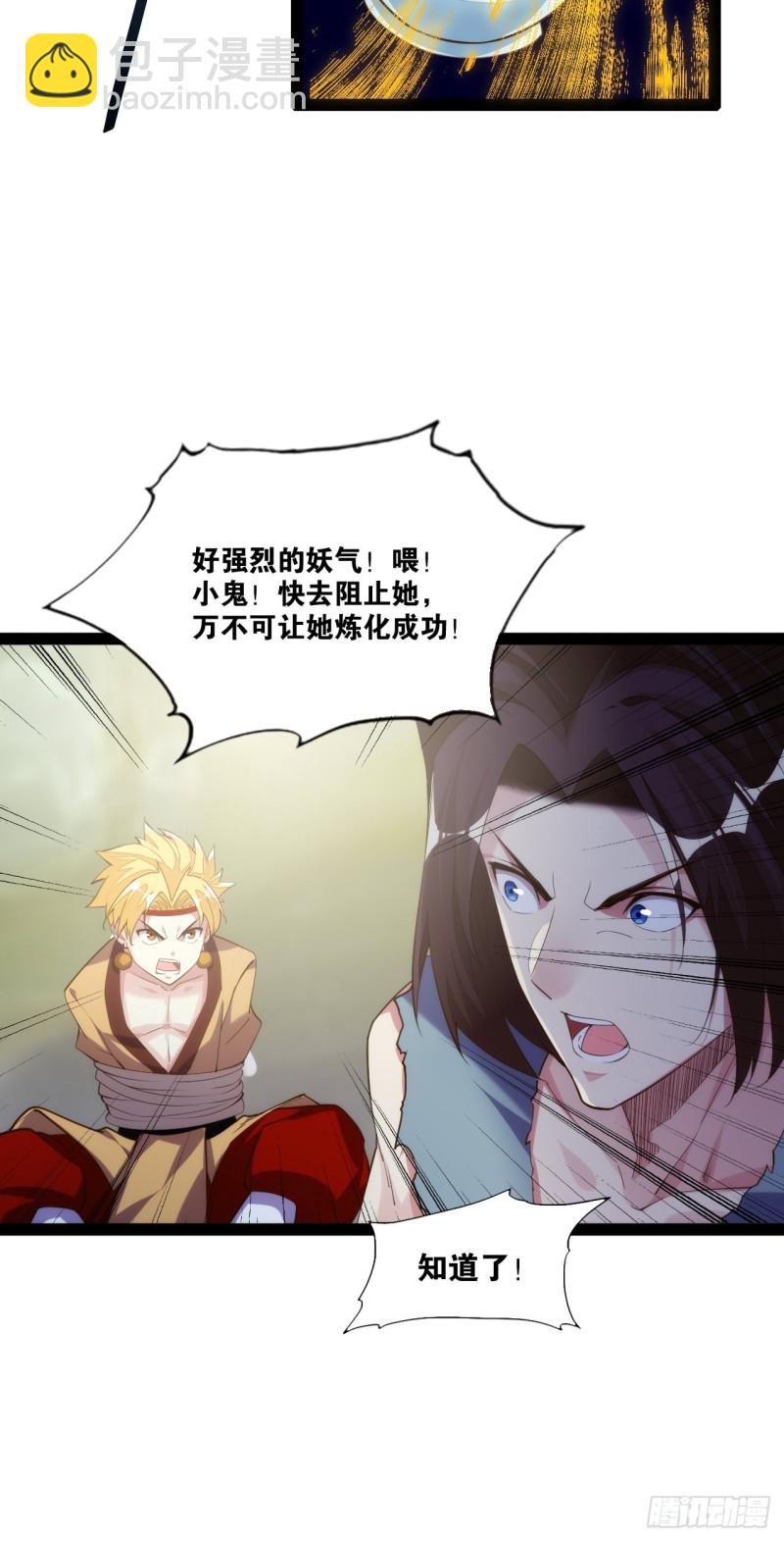 老君情债(1/2)-第161话