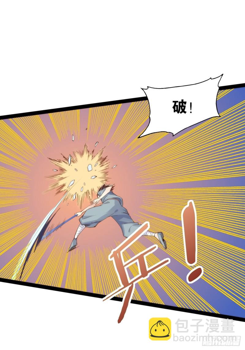 老君情债(1/2)-第161话