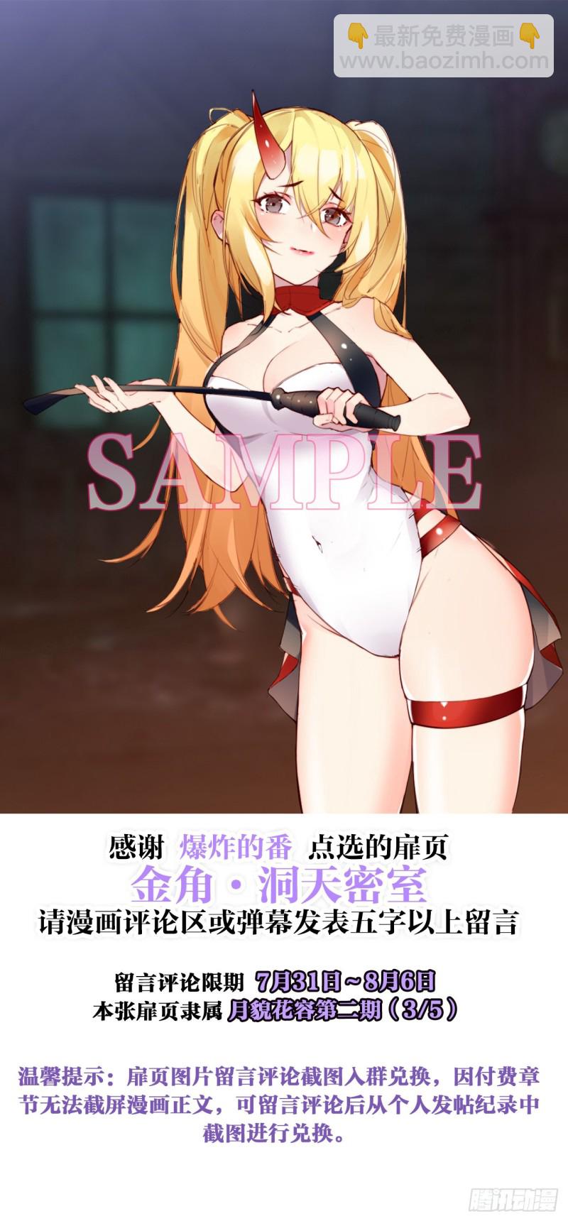 老君情债(1/2)-第161话