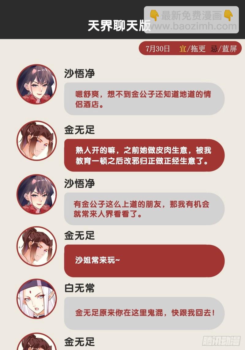 老君情债(1/2)-第161话