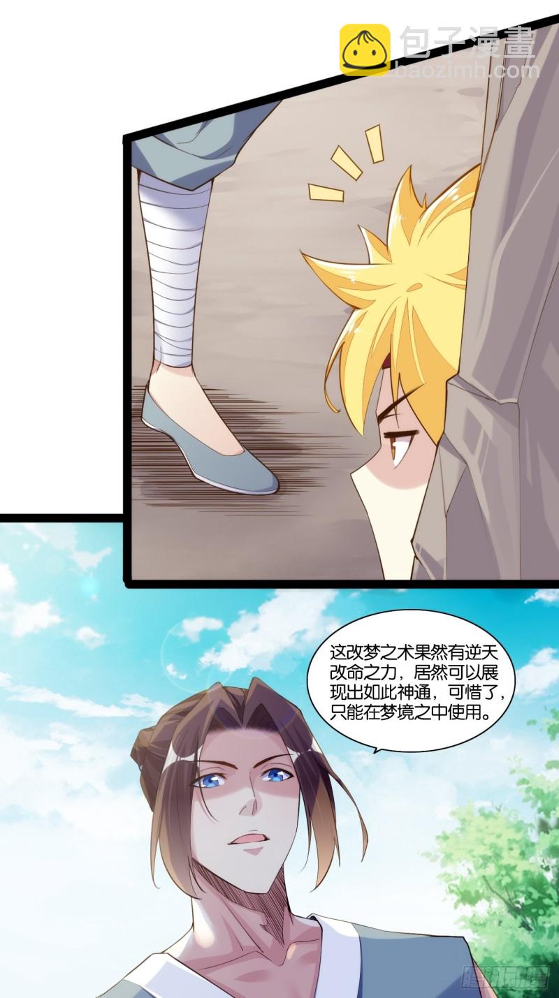 老君情债(1/2)-第161话