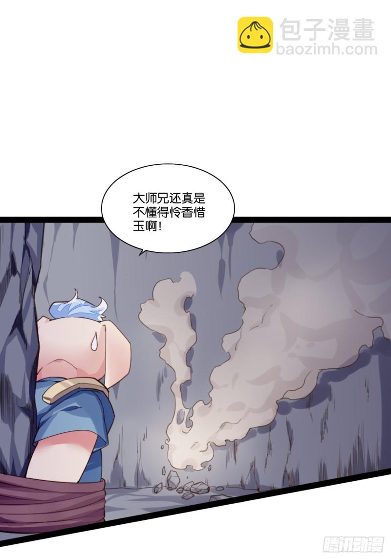 一拳大师(1/2)-第163话