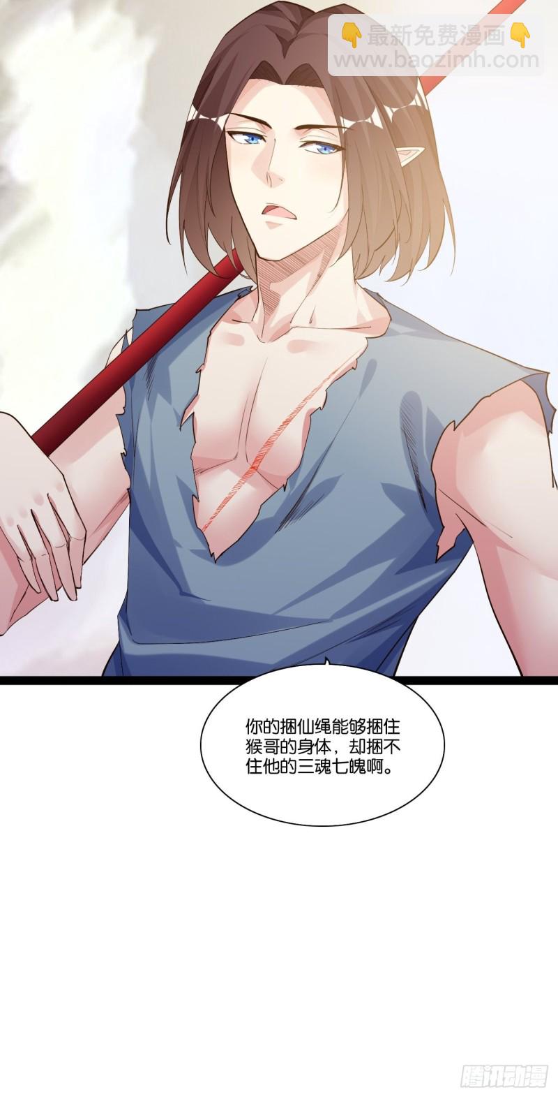 一拳大师(1/2)-第163话