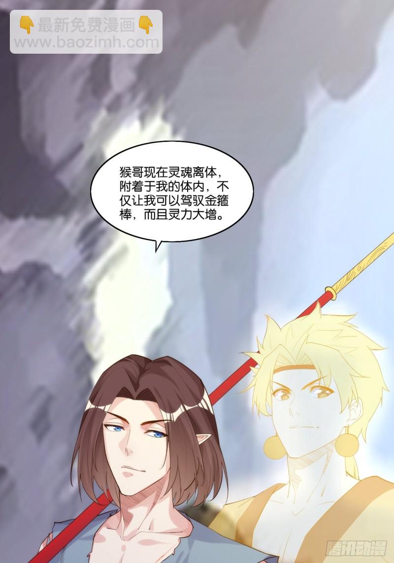 一拳大师(1/2)-第163话