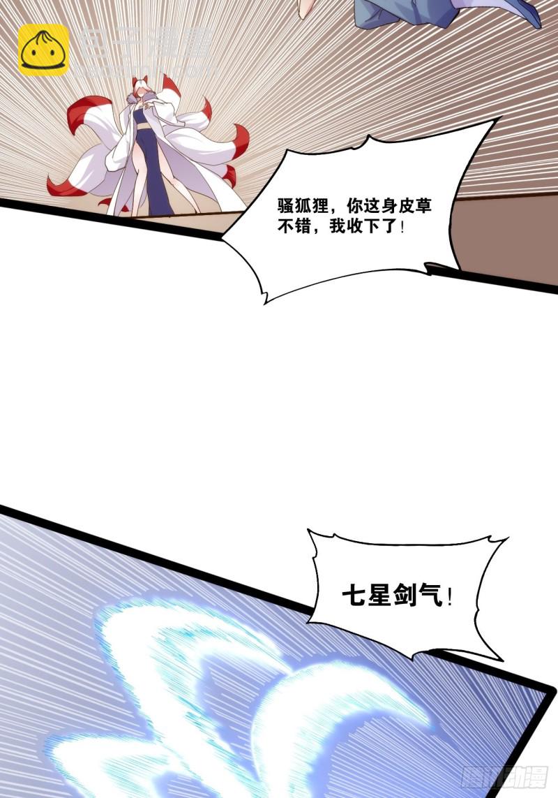 一拳大师(1/2)-第163话