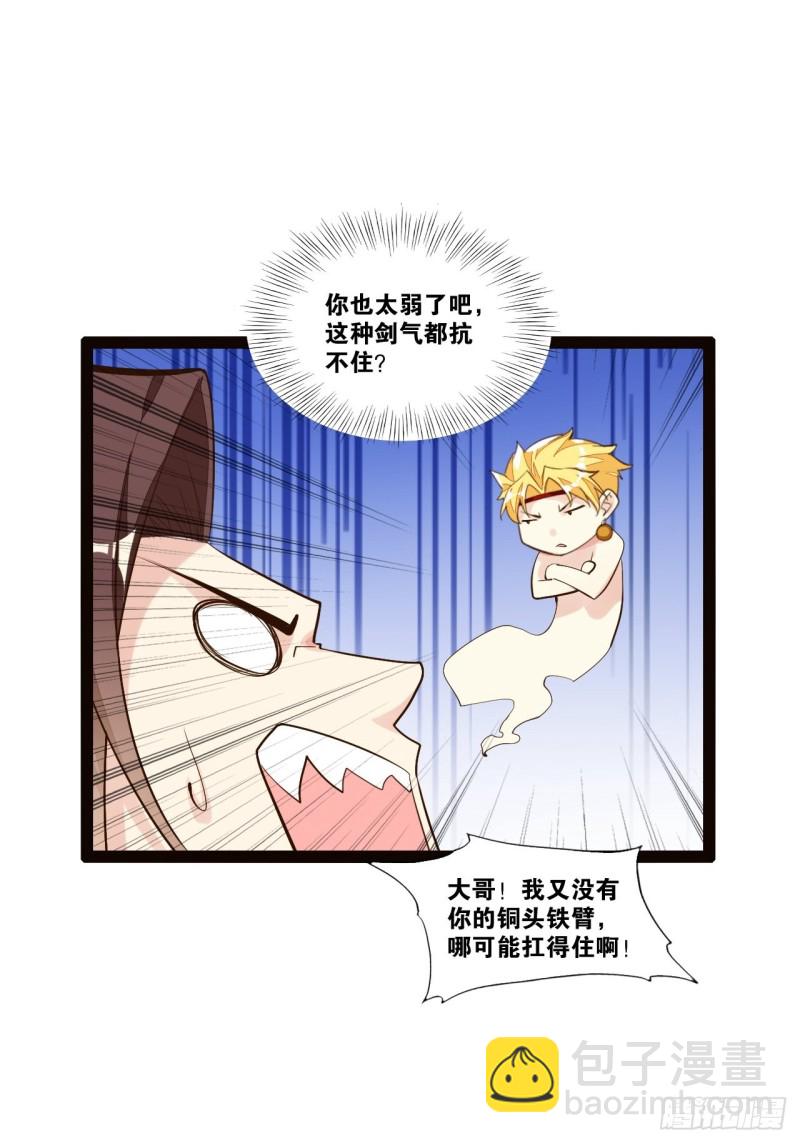 一拳大师(1/2)-第163话