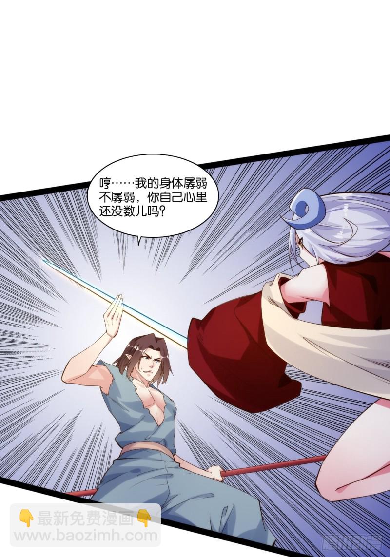 一拳大师(1/2)-第163话