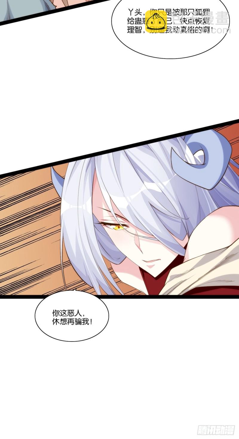 一拳大师(1/2)-第163话