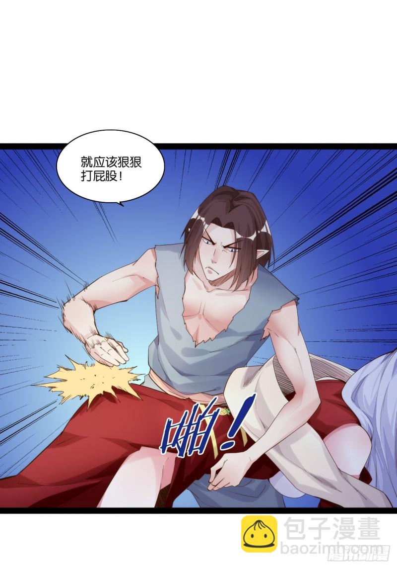 一拳大师(1/2)-第163话