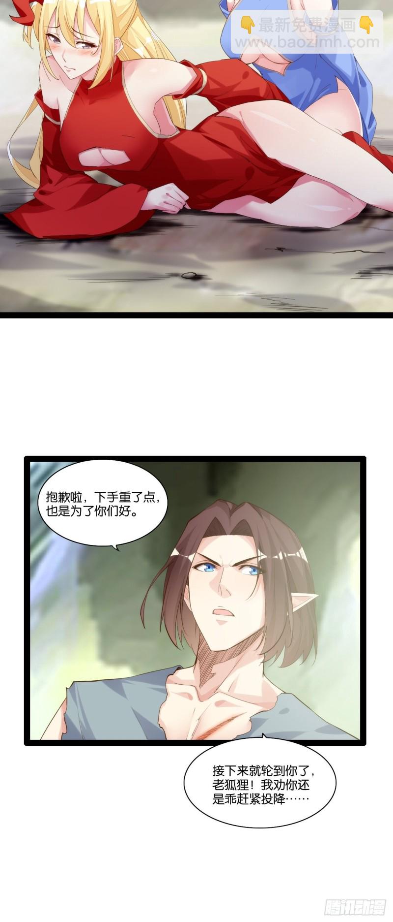 一拳大师(1/2)-第163话