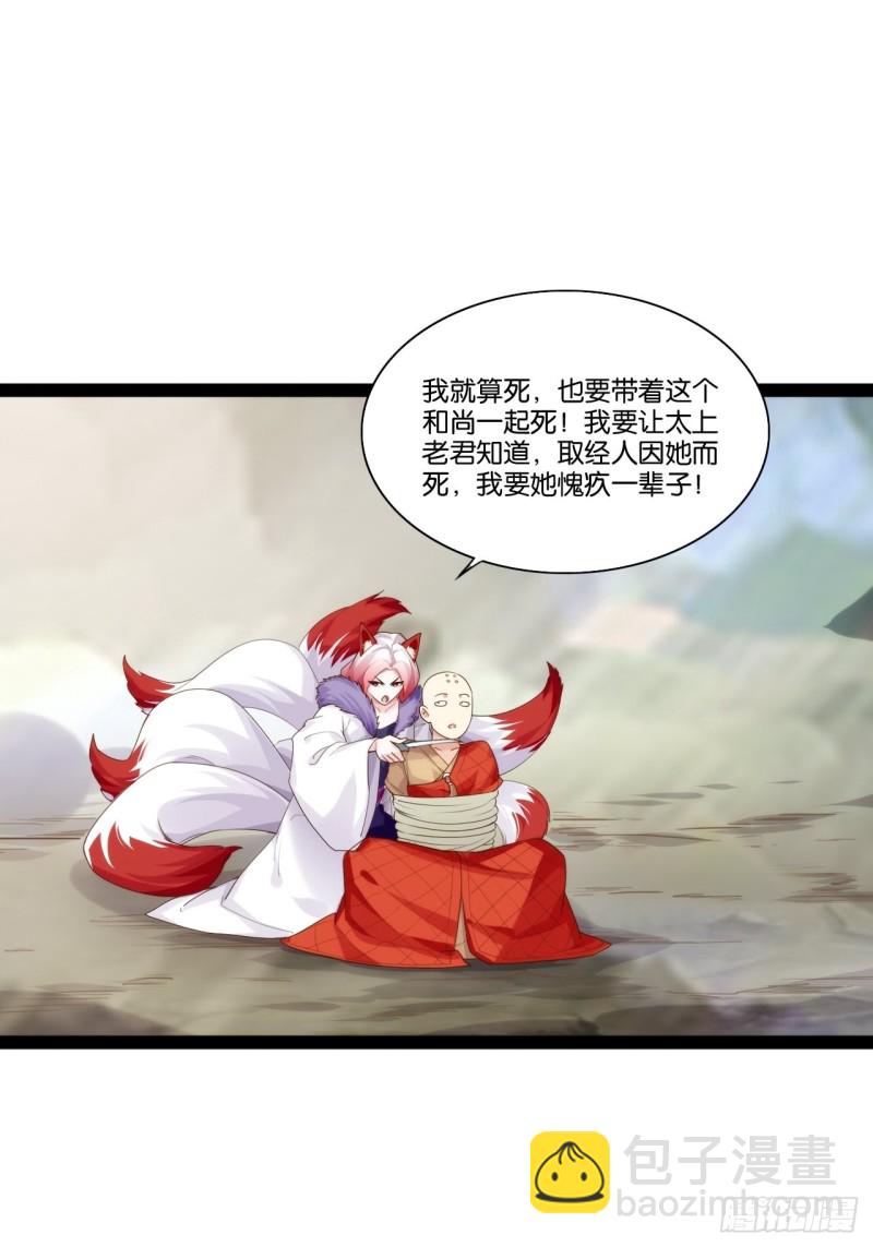 一拳大师(1/2)-第163话