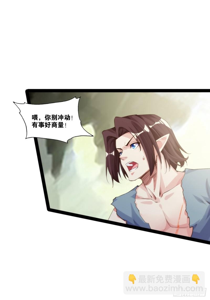 一拳大师(1/2)-第163话