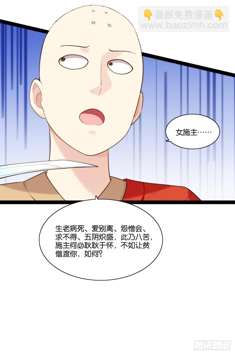 一拳大师(1/2)-第163话